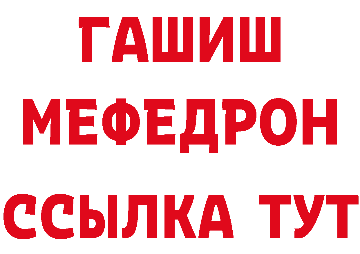 Меф 4 MMC ТОР маркетплейс гидра Зеленогорск