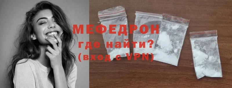 мега зеркало  Зеленогорск  МЕФ мяу мяу 